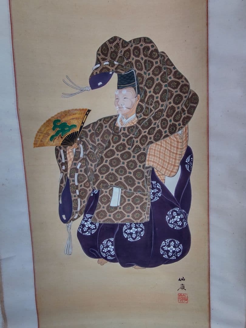 翁圖仮表装掛軸/仙嶺筆