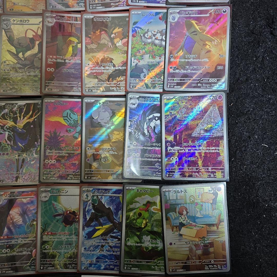 た*ん様 ポケモンカード　AR まとめ売り