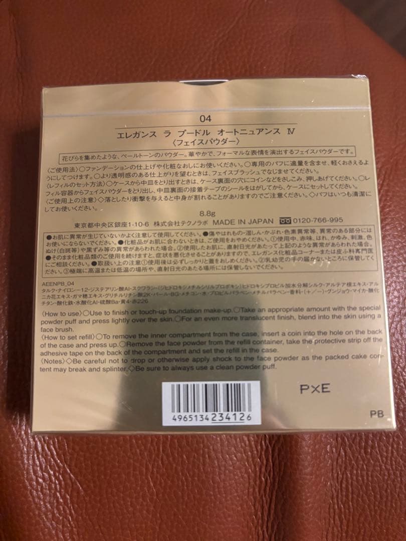 Élégance LA POUDRE HAUTE NUANCE 04未開封