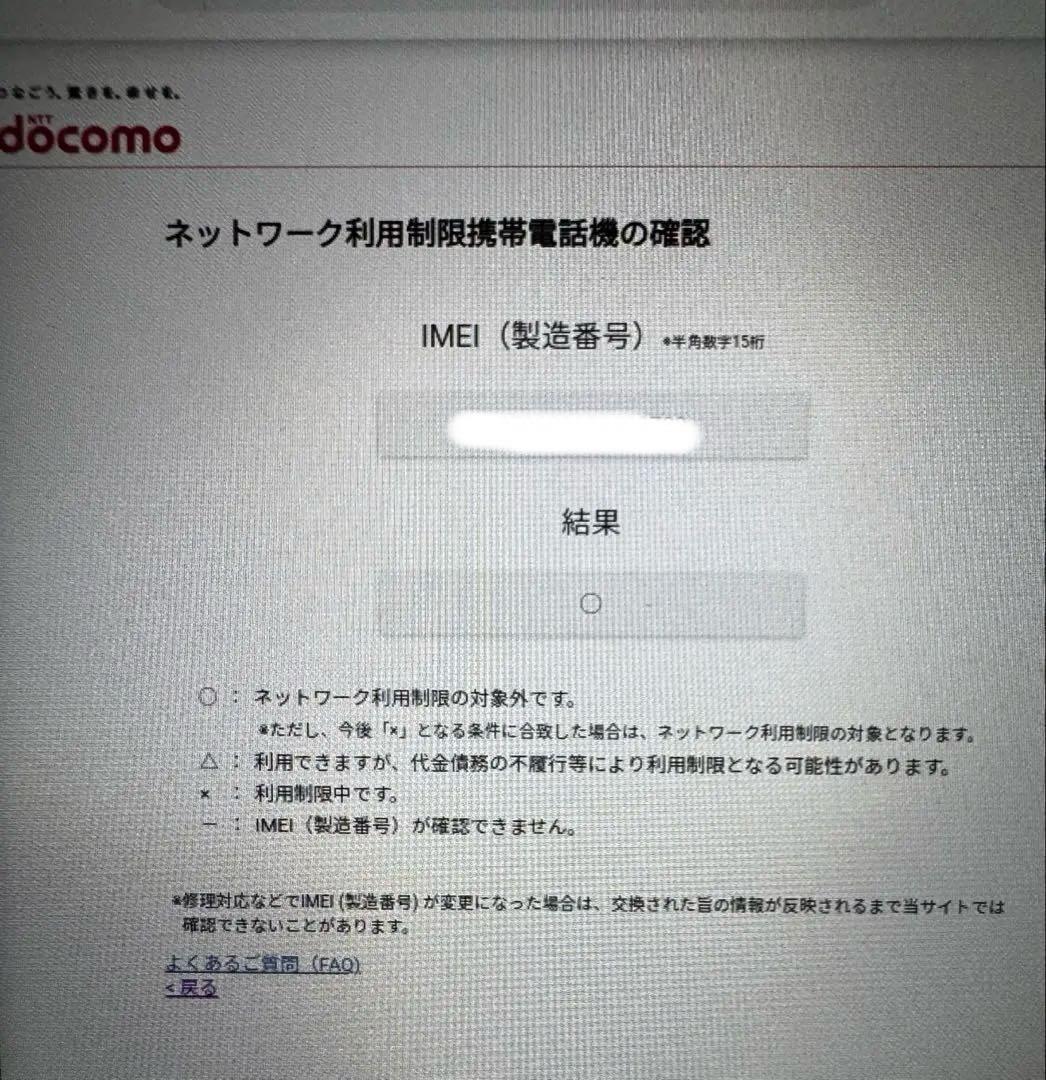Xperia Ace II 黒64 GB docomo 新品　未使用