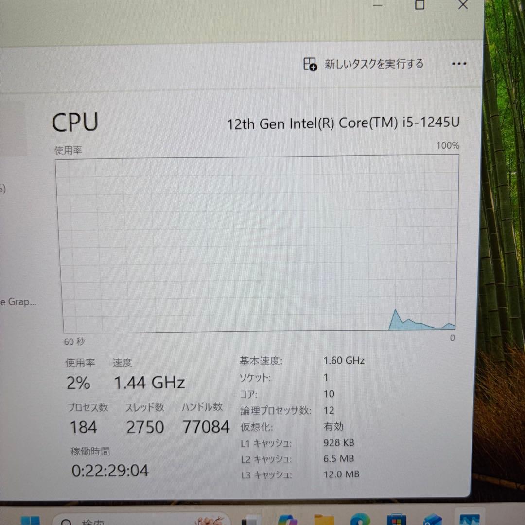 Windowsノート本体 Dynabook MJ64/KV Core i5 1245U 16GB