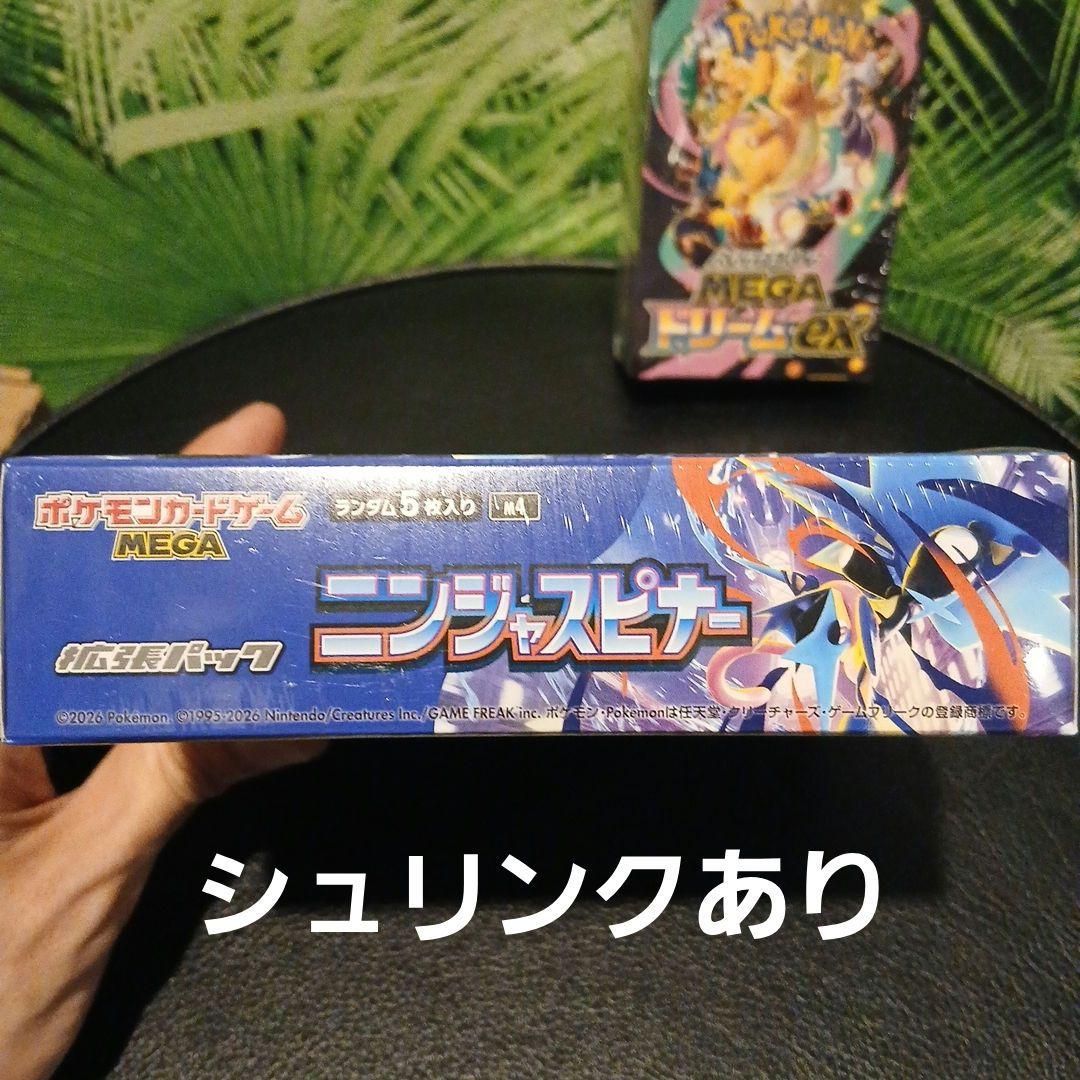 限定ニンジャスピナーボックス MEGAドリームEXボックス計2ボックス