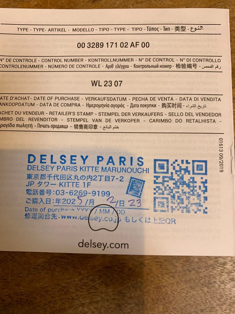 AIRFRANCE/DELSEY ペットキャリー(リュックタイプ)