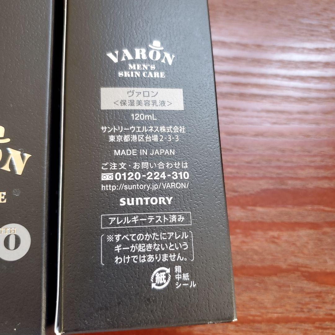 新品未使用VARON　メンススキンケア　120ml　五本セット