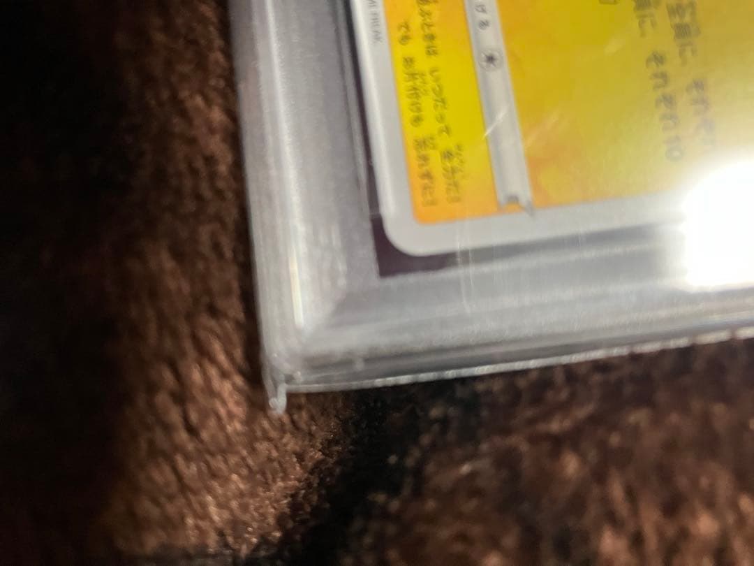 psa10 いたずら好きのピチュー P