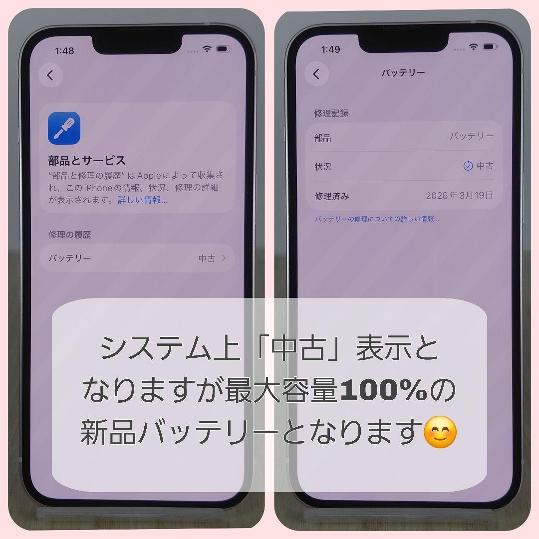 iPhone 13 256GB バッテリー新品 100% SIMフリー ピンク