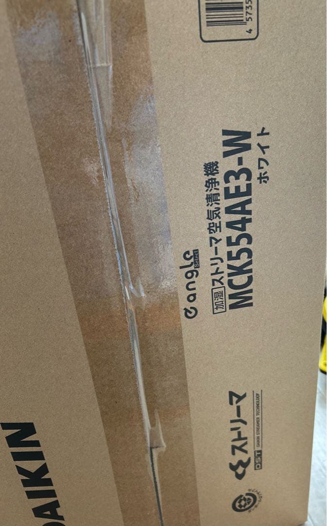 ダイキン MCK554AE3-W 新品未開 2023年製　ホワイト