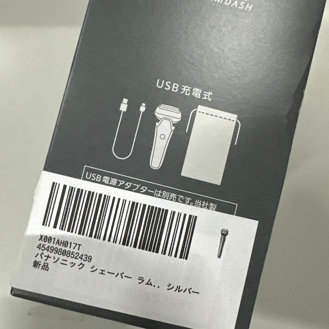パナソニック ラムダッシ PRO 5 ES-L550U-S髭剃り