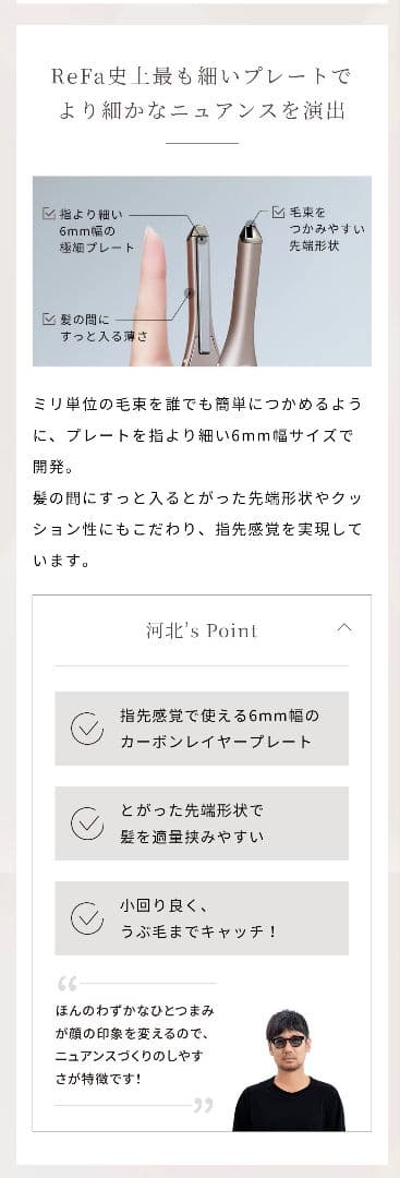 Refa フィンガーアイロンST シャンパンゴールド 説明書・ホルダー付き