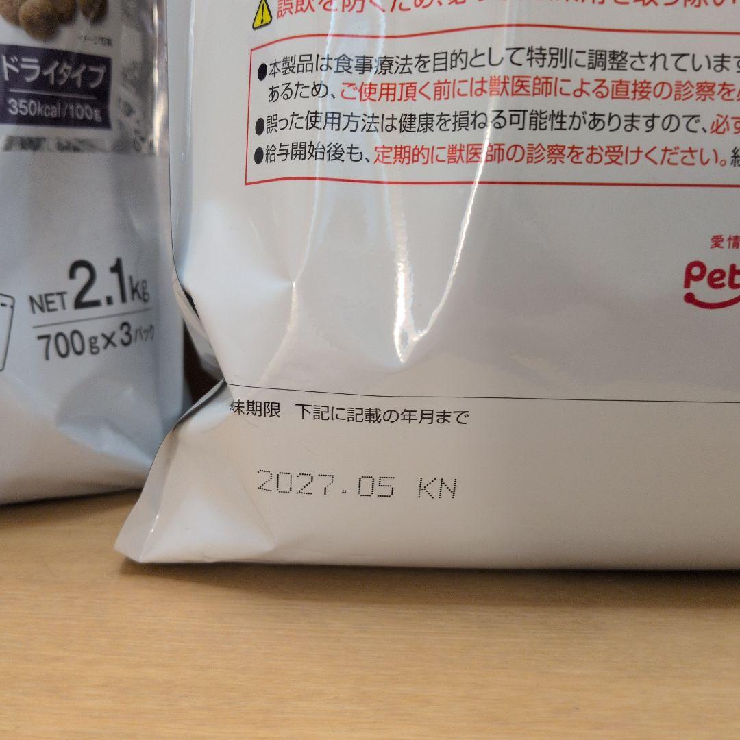 ペットライン　猫用　ダイエティクス　ストルバイトブロック 2.1kg ４袋セット