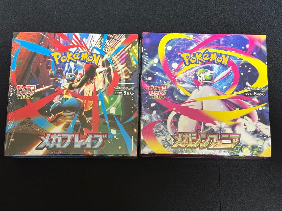 ポケカ メガブレイブ メガシンフォニア シュリンク付き 各1BOX セット