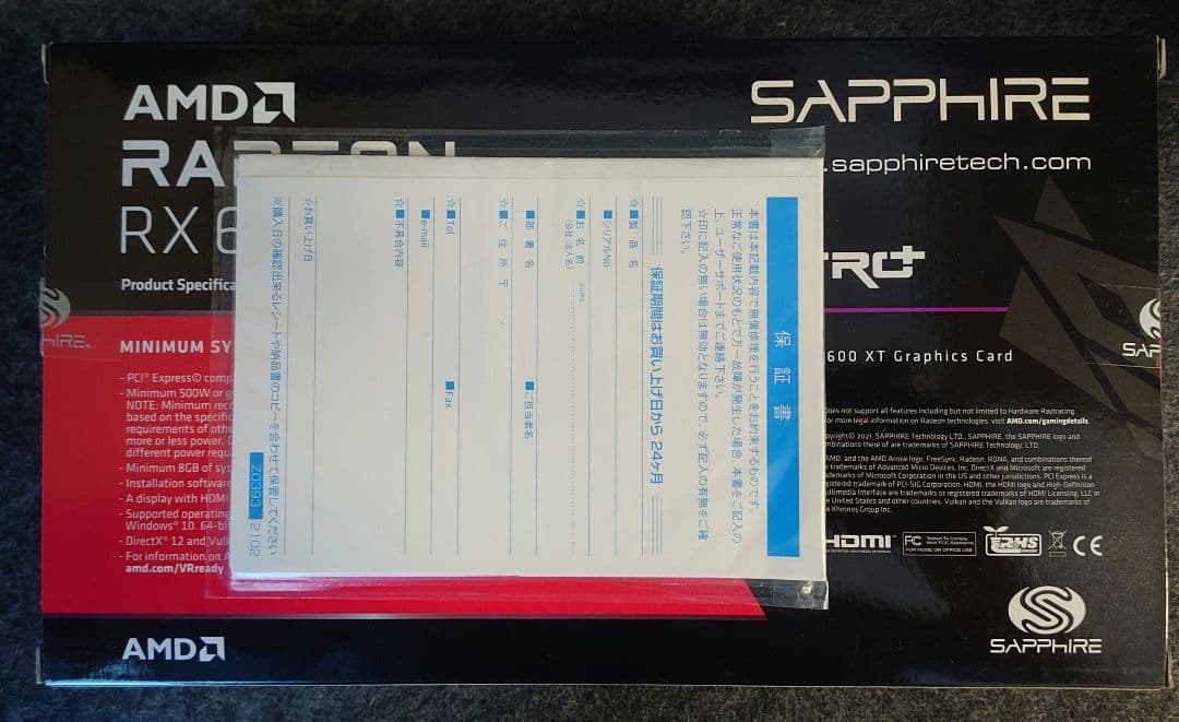 グラフィックボード・グラボ・ビデオカード SAPPHIRE NITRO+ RX6600XT