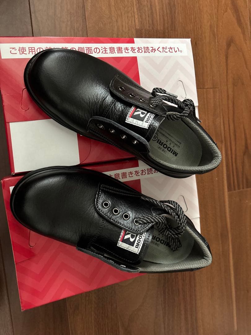 安全靴 Rubbertec RT910 25.5cm 未使用品　2足セット