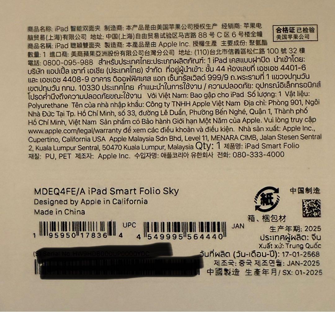 iPad（A16）用Smart Folio - スカイ