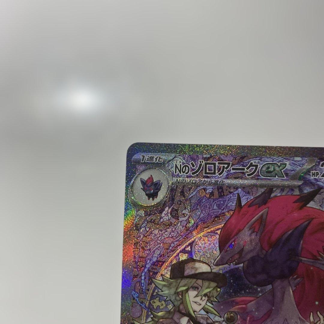 NのゾロアークexSAR242/193MEGAドリームex