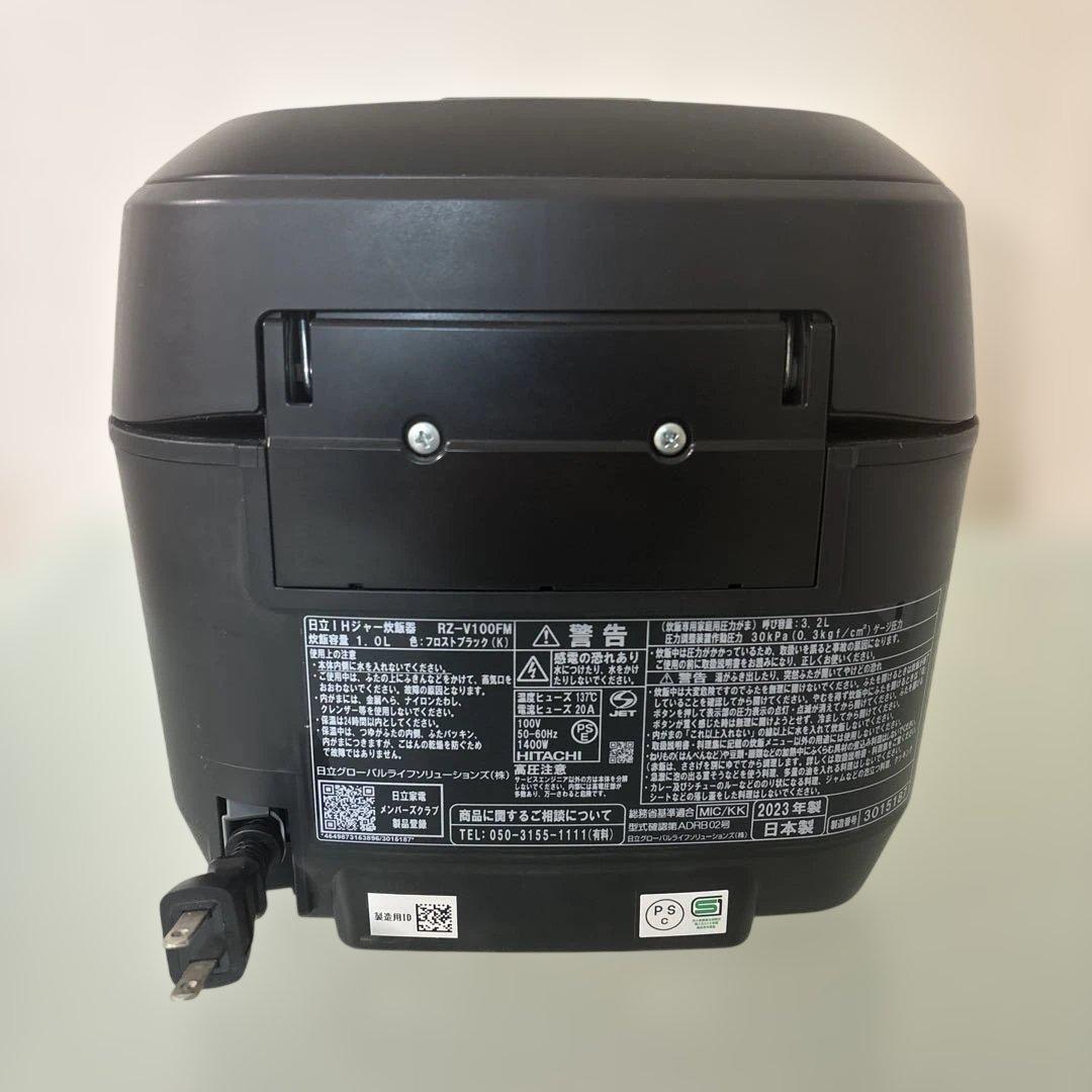 2023年製日立炊飯器 5.5合圧力&スチームIH蒸気カット RZ-V100FM