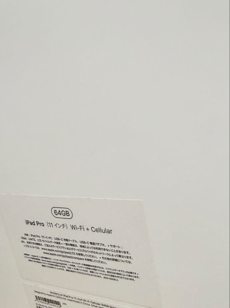 iPad Pro 11-inch (第1世代) Wi-Fiモデル A1934