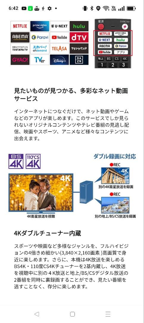SHARP　65インチ　大画面液晶テレビ 2021年製　 4T−C65DL1