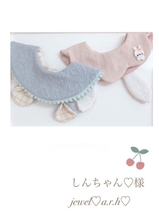 ハンドメイドスタイ　オーダースタイ　しんちゃん♡様