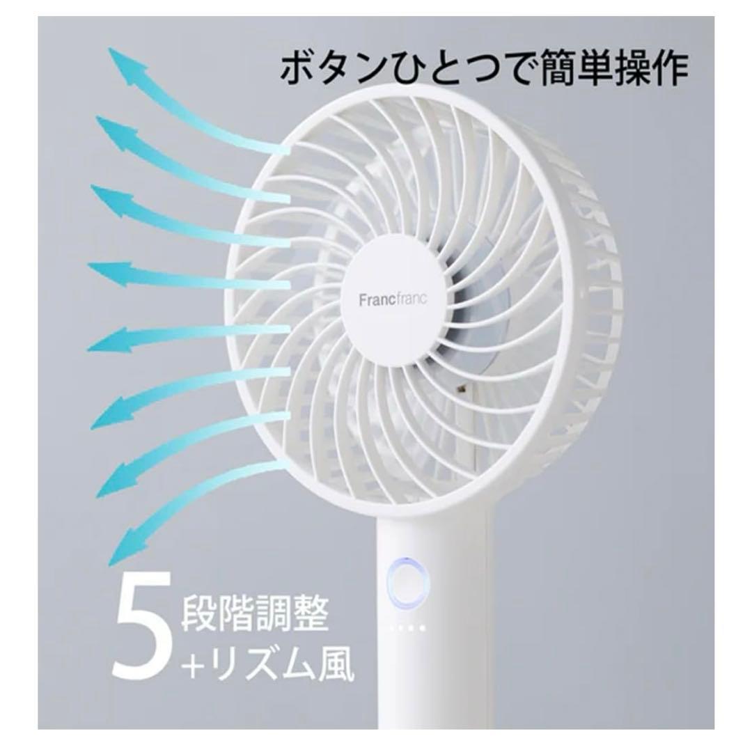新品【2025年モデル】 フランフラン フレ ハンディファン ミント　2個