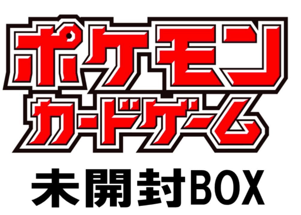 エリカの招待PSA10 ムニキスゼロ未開封BOX（シュリンク付き）