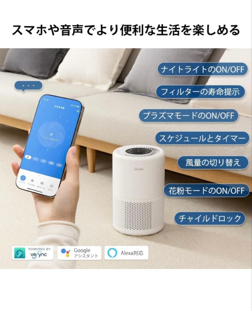 Levoit(レボイト)Core200s 空気清浄機 プラズマイオン搭載ホワイト