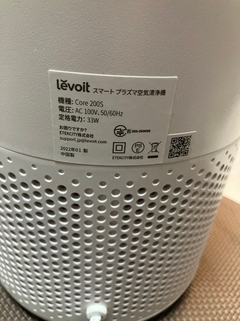 Levoit(レボイト)Core200s 空気清浄機 プラズマイオン搭載ホワイト