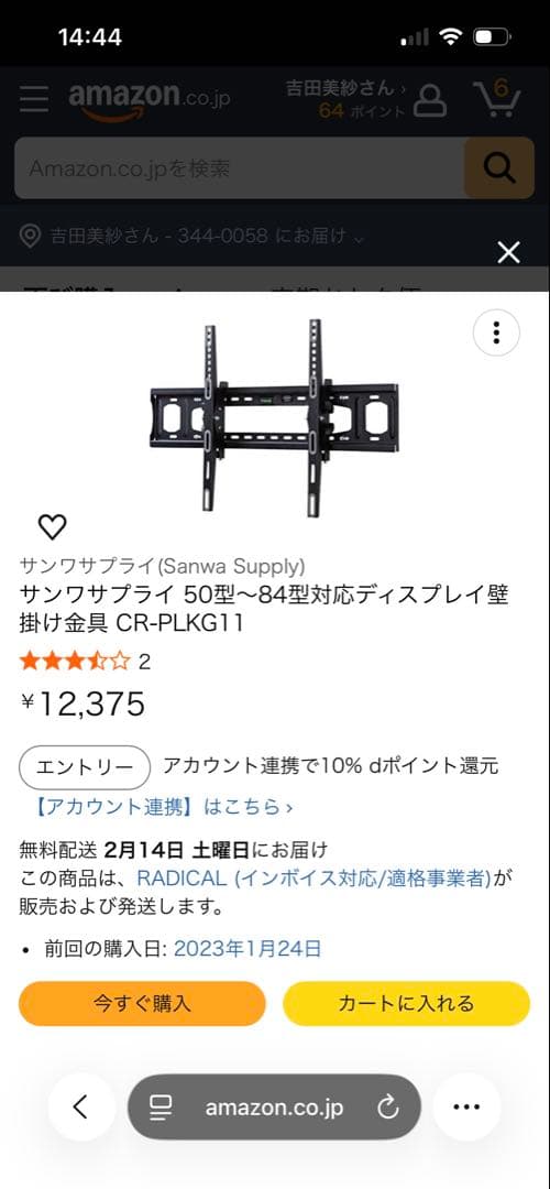 【2月中のみ】パナソニック　TH-75JX900　4K対応液晶テレビ　75型