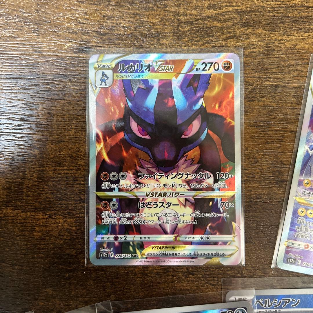 沙*美様 【300円】ポケカ9枚(SAR、AR)まとめ売りオークション