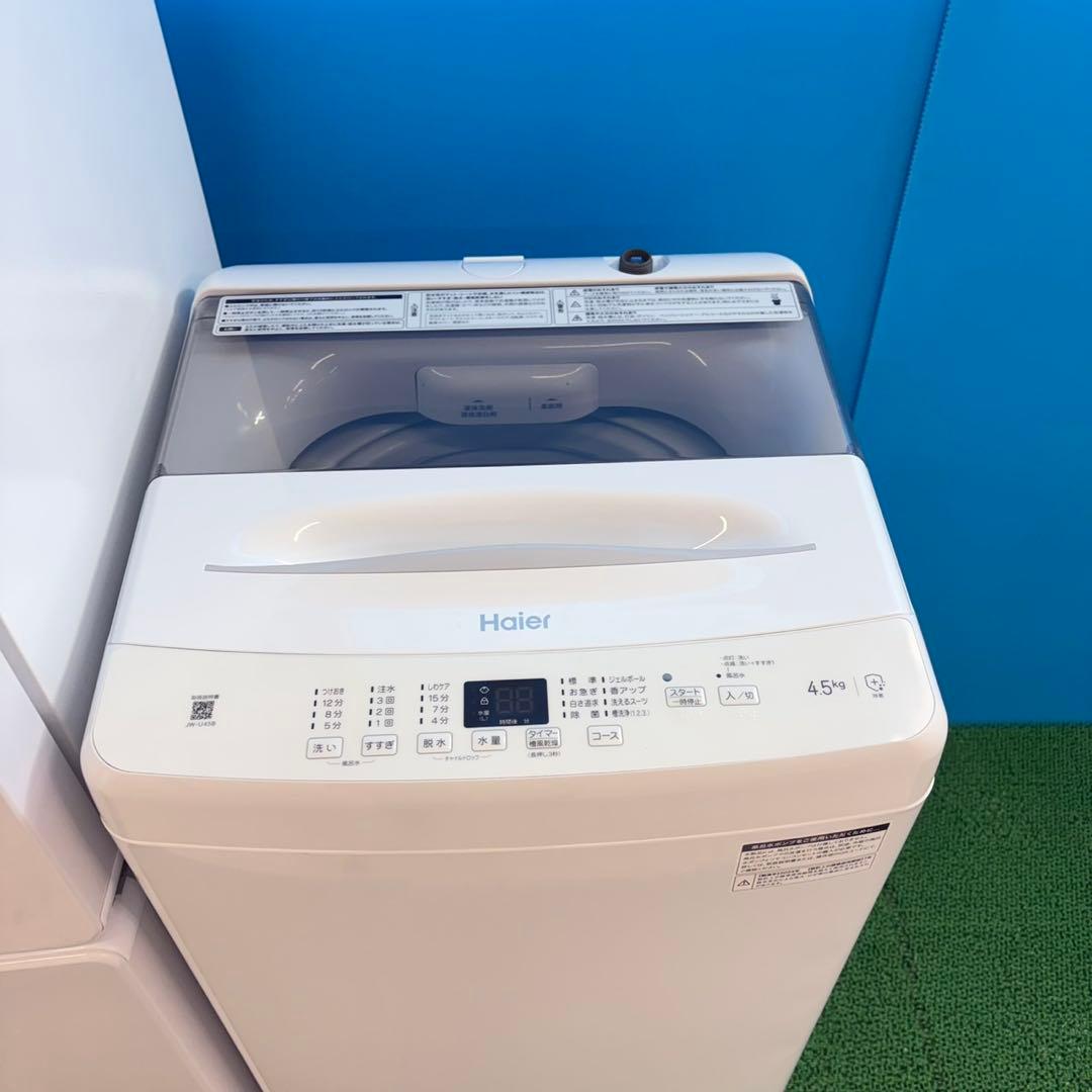 836 高年式　新生活応援セット　ホワイトカラー　一人暮らし　冷蔵庫　値引き可！