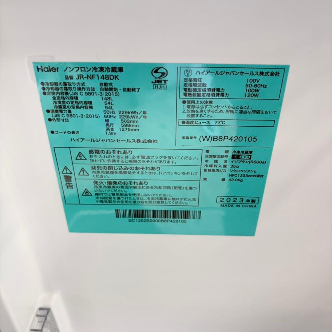 836 高年式　新生活応援セット　ホワイトカラー　一人暮らし　冷蔵庫　値引き可！