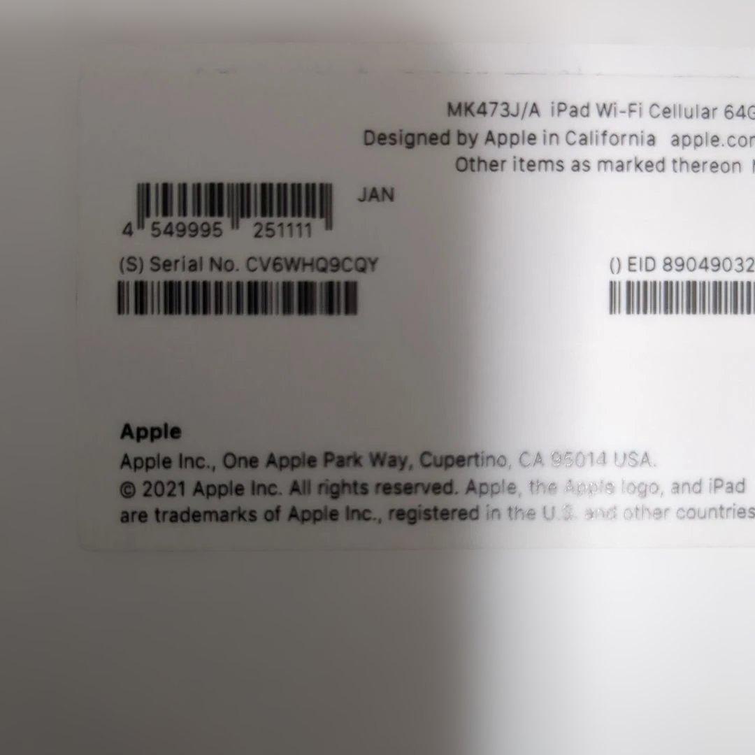 第9世代 iPad MK473J/A 64GB スペースグレイ