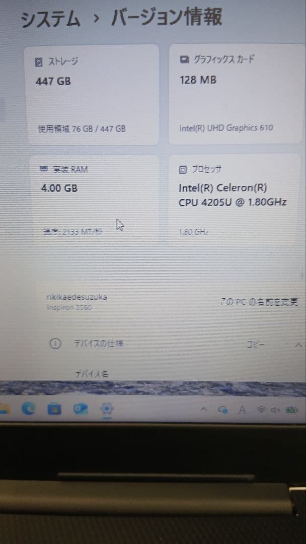 Dell Inspiron ノートPC + マウス＋マウスパット＋ケース