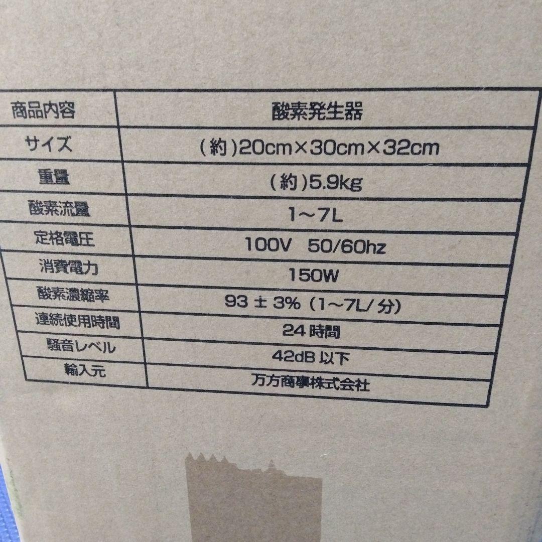 酸素発生器　ny430