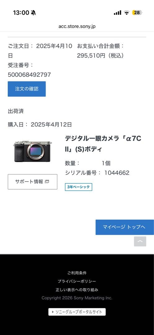 SONY α7C ミラーレス一眼 本体 SmallRig付　ショット数4764