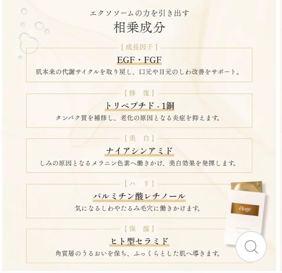 eloge ザリバイバルマスク 1箱(3枚)+1枚セット 4枚セット 新品未使用
