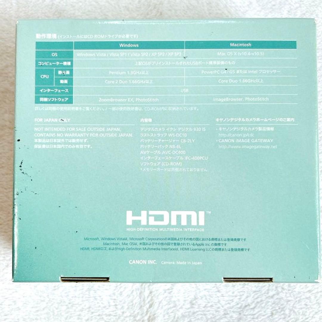 Canon IXY DIGITAL 930IS 箱 付属品 パープル