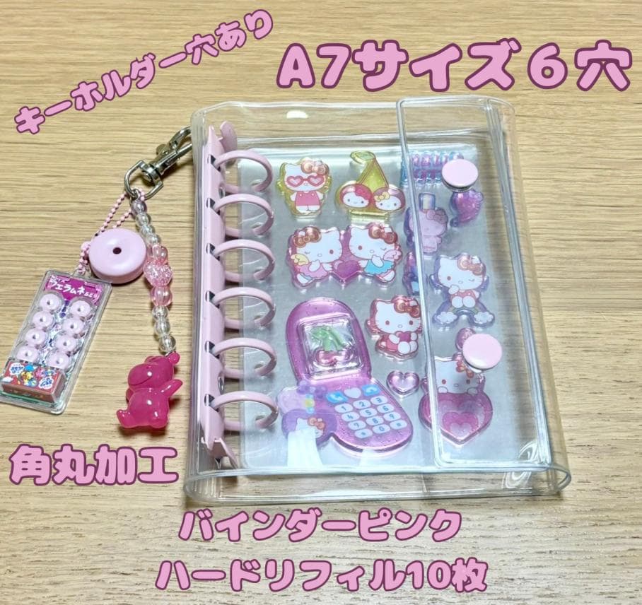 うさくまぴこり　緑黄青ピンク　ハードリフィル　角丸加工　シール帳