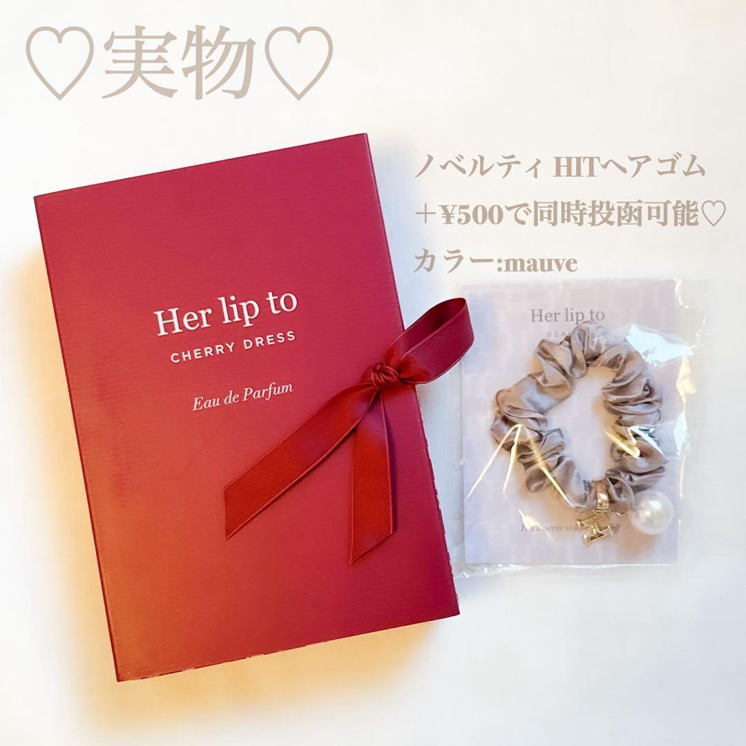 香水(女性用) Har lip to - CHERRY DRESS -