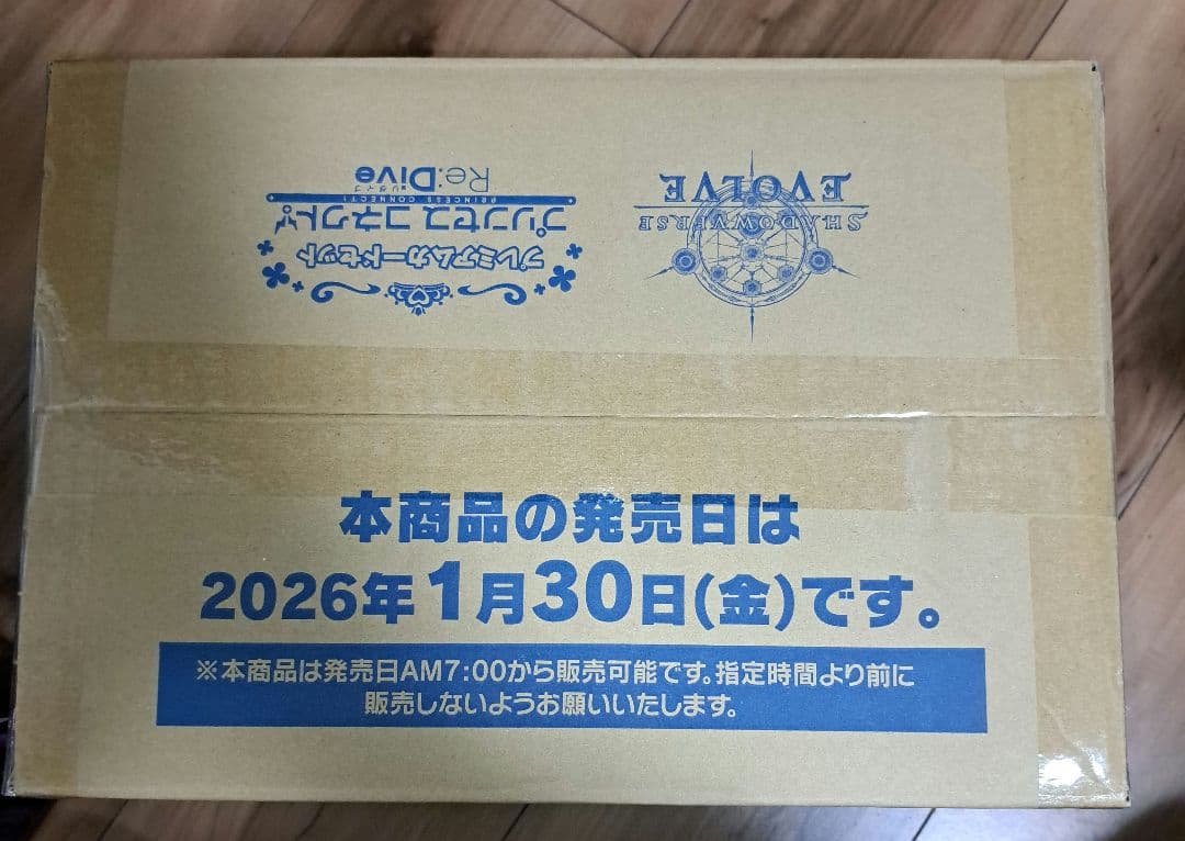シャドウバース プレミアムカードセット プリンセスコネクト 未開封カートン
