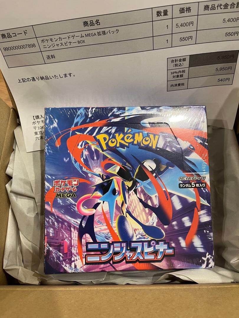 ムニキスゼロ　ニンジャスピナー　BOXセット