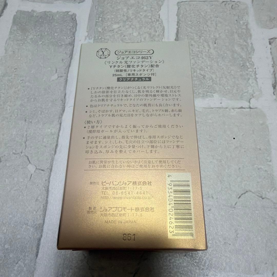 ビーバンジョア　ジョアエコシリーズ　ジョアエコ462Ｙ