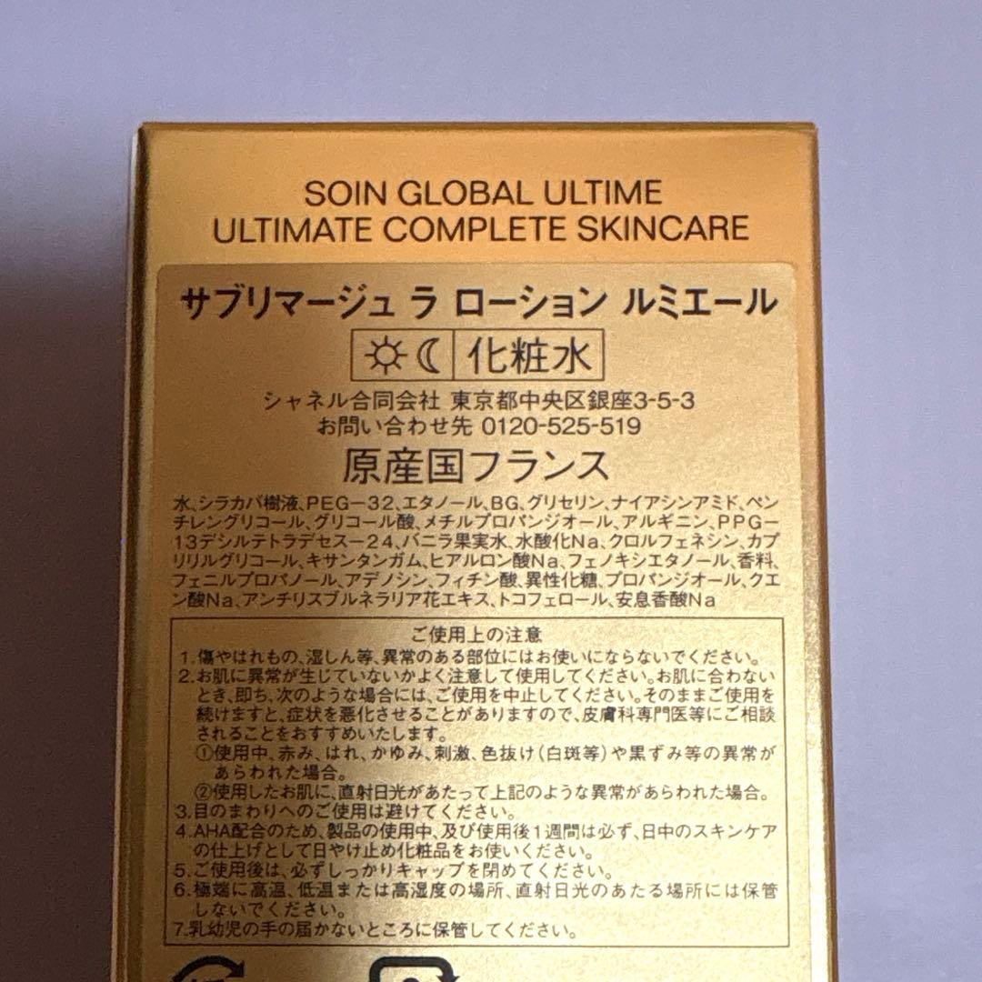 CHANEL SUBLIMAGE LA LOTION LUMIÈRE 125ml