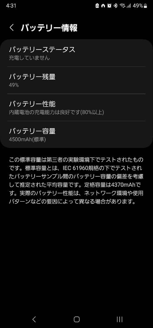【ジャンク】Galaxy Note 20 Ultra 5G 256GB