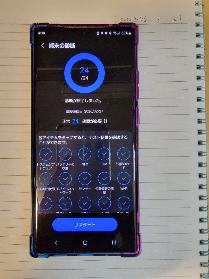 【ジャンク】Galaxy Note 20 Ultra 5G 256GB