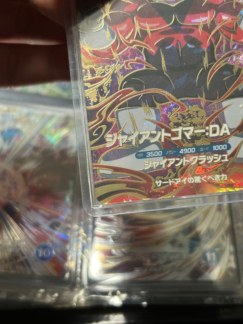 ドラゴンボールダイバーズ　sdv5-070 ジャイアントゴマー