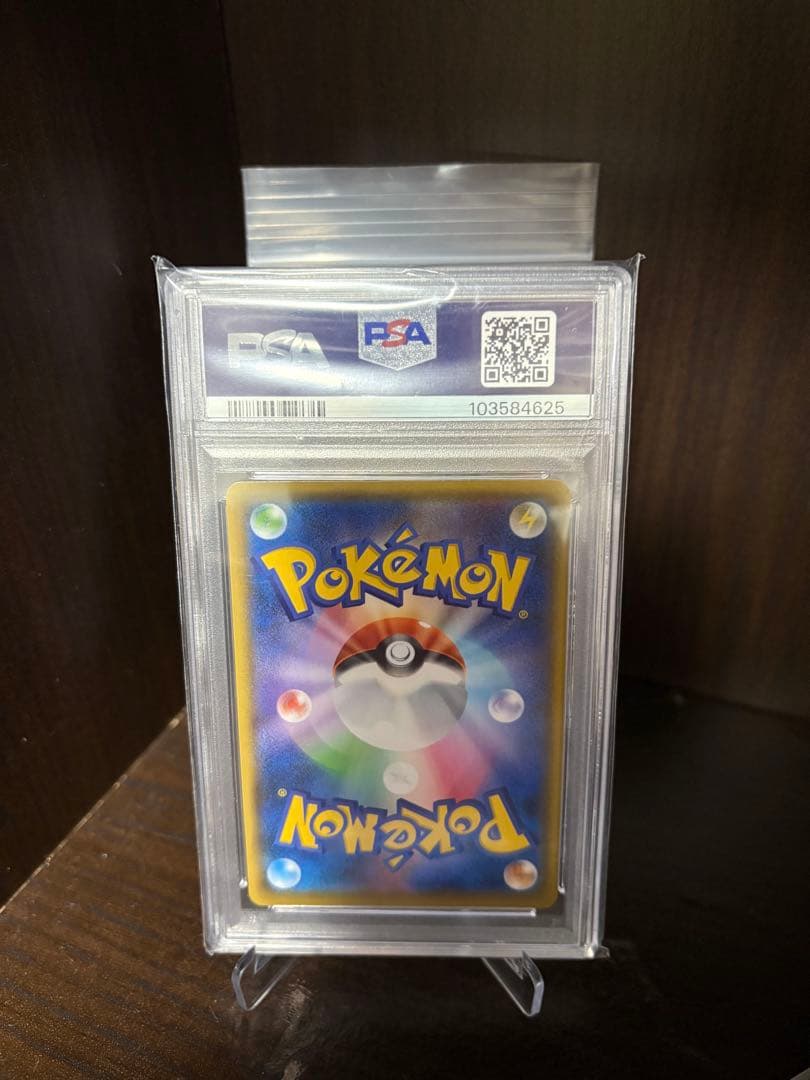 2021年 ポケモンカード レシラムPSA10 25周年記念