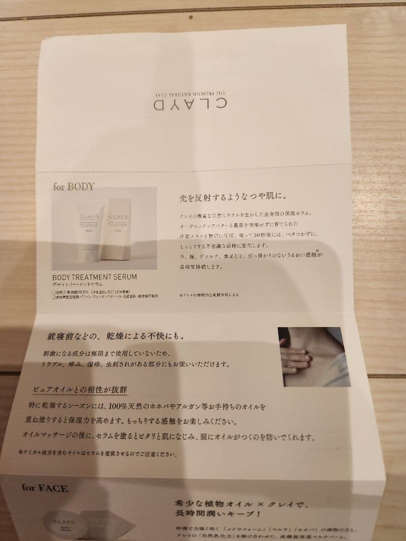 CLAYD 浴用化粧料 パック 洗浄料) ボディクリーム 保湿バーム 3点セット