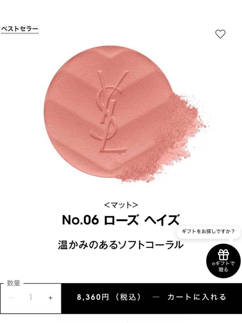 YSL 2点　メイクミーブラッシュ 06 ローズヘイズ　エナメルポーチ