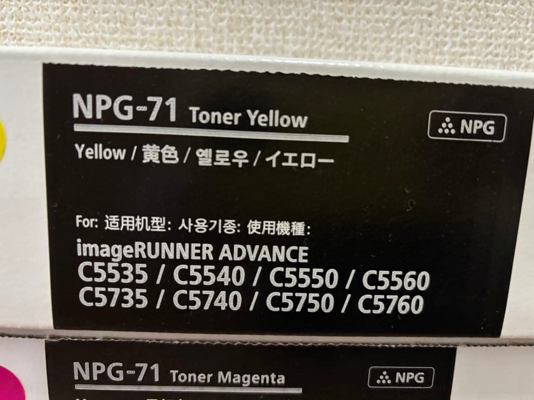 キヤノンNPG-71トナーセット